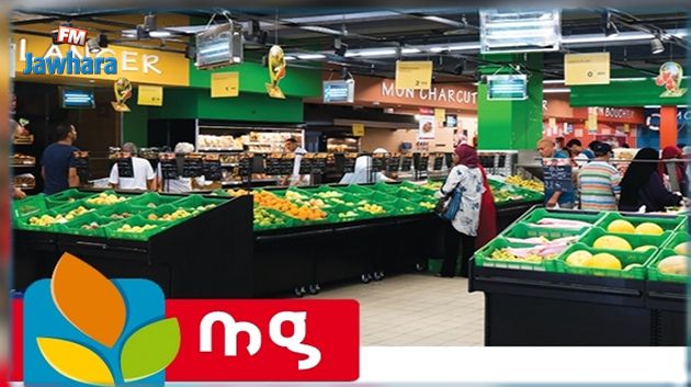 MG, première enseigne tunisienne de grande distribution en Afrique à être certifiée ISO/IEC 27001