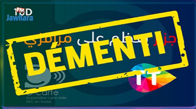 Démenti : Tunisie Telecom tient à préciser…