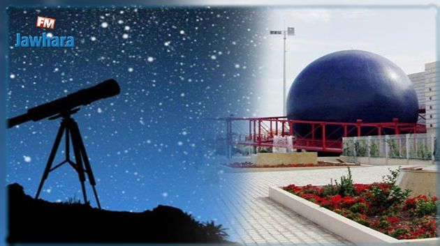 Soirée astronomique à la Cité des Sciences à Tunis