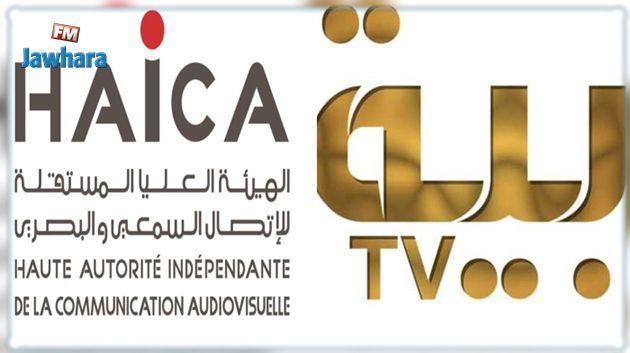 La HAICA inflige une amende de 50 mille dinars à la chaîne privée Baya TV pour diffusion sans licence