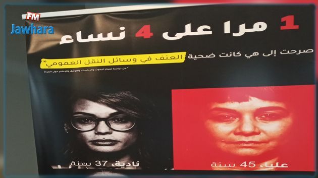 Campagne de lutte contre les violences faites aux femmes dans les moyens de transport publics