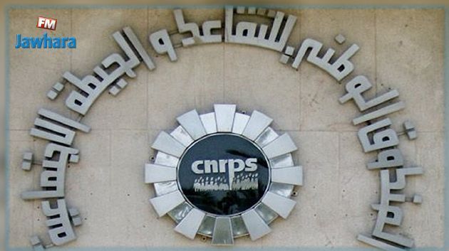 Pension temporaire d’orphelins : La CNRPS appelle les bénéficiaires à fournir les documents exigés