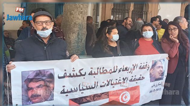 Affaire Chokri Belaïd : Rassemblement de protestation devant le palais de Justice à Tunis