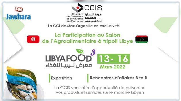 Les Produits Agroalimentaires Tunisiens au Salon « Libya FOOD » à Tripoli du 13 au 16 Mars 2022