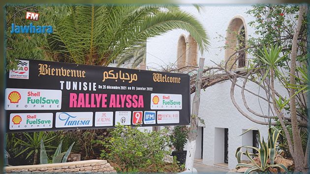 Rallye Alyssa-Trophée Shell Fuel Save – Ode à la sécurité routière et l’économie d’énergie !