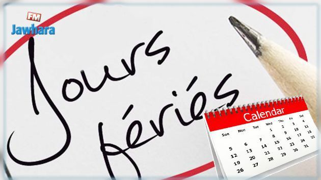 Calendrier des jours fériés pour l'année 2022