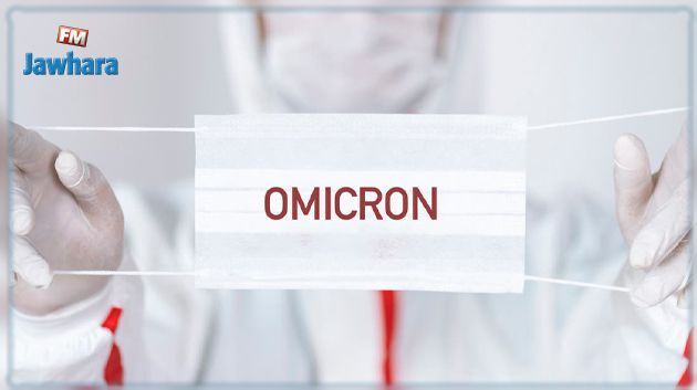4 nouveaux cas de contamination par le variant Omicron détectés en Tunisie