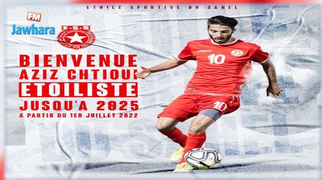 Aziz Chtioui rejoint l'Etoile du Sahel