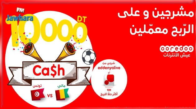 Ooredoo met en jeu 10.000DT Cash à l’occasion du match des aigles de Carthage