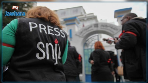Manifestations du 14 janvier: Le SNJT dénonce les agressions contre les journalistes