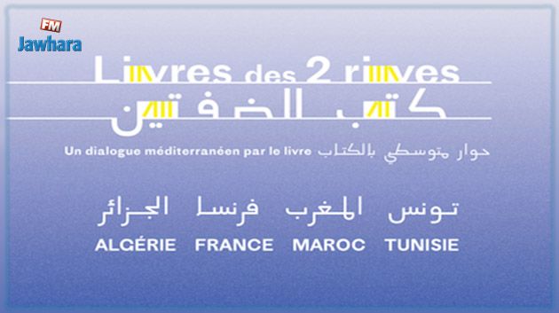 Lancement de l’appel à projets