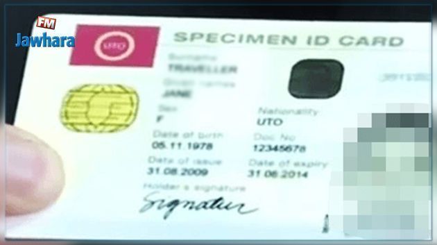 Documents d'identité biométriques : Le ministère de l'Intérieur envisage d'utiliser une technique de lecture à distance de la puce, selon Gaddas