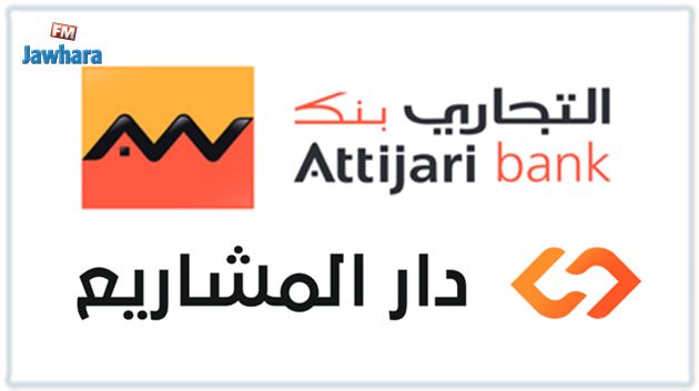 Attijaribank lance sa troisième agence « Dar Al Macharii - دار المشاريع » au Centre