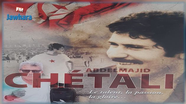 Publication d'un livre retraçant le parcours de la légende Abdelmajid Chétali