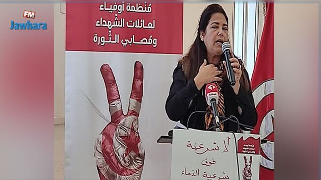 L'organisation Awfia affirme le refus des victimes de la révolution du décret-loi 20 relatif à la fondation Fida