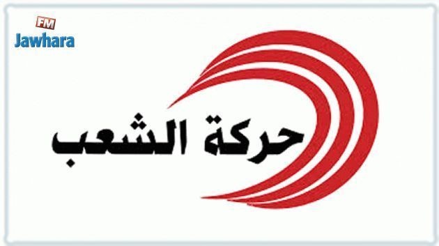 Le mouvement Echaab pour un partenariat actif de toutes les parties soutenant le processus du 25 juillet