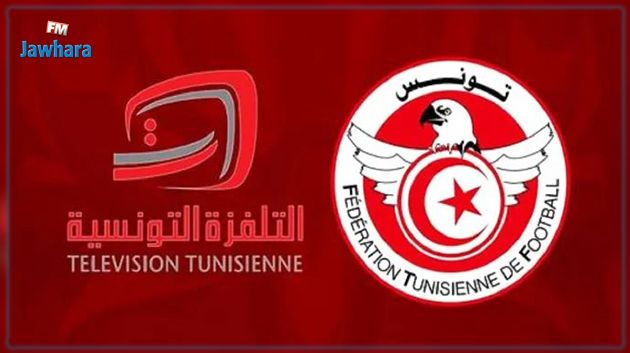 L1 (droits TV) : la FTF offre de nouvelles facilités à la Télévision Tunisienne
