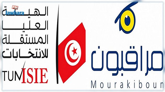 Mourakiboun critique le changement de la composition de l’ISIE