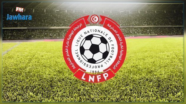 Ligue 1 : L'ES Tunis affronte l'US Monastir 