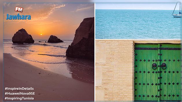 Huawei lance un challenge digital soutenu par l’Office National du Tourisme Tunisien
