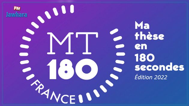 Ma thèse en 180 secondes édition 2022