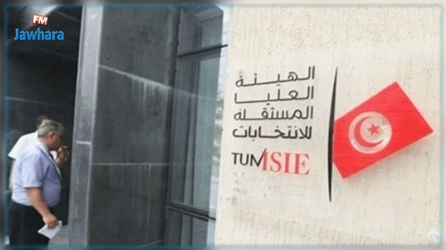 ISIE: Interdiction de la publicité politique durant la période du référendum