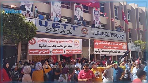 Rassemblement des syndicalistes devant le siège de l'UGTT de Sfax