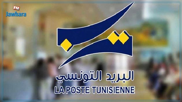 Les horaires d'été de La Poste Tunisienne