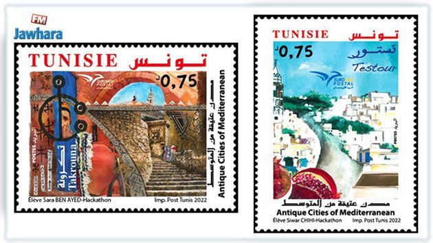 Emission de deux timbres-poste sous le thème