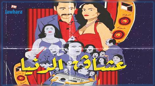 Tunisie Télécom et « Ocheg Eddenya »…