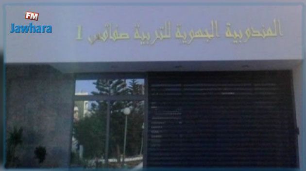 Sfax : Des enseignants protestent contre la comparution de leurs collègues devant les conseils de discipline