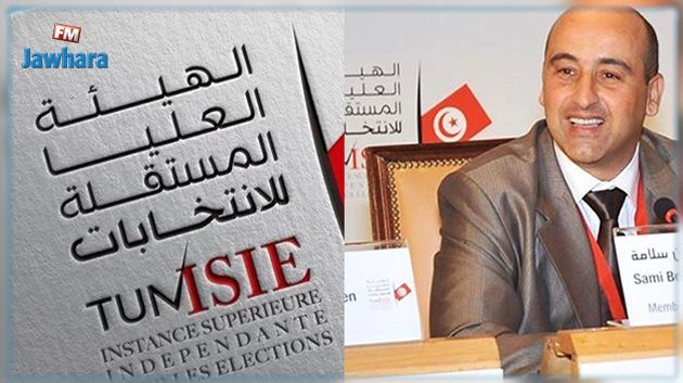 Sami Ben Salama officiellement déchu de son statut de membre de l'ISIE