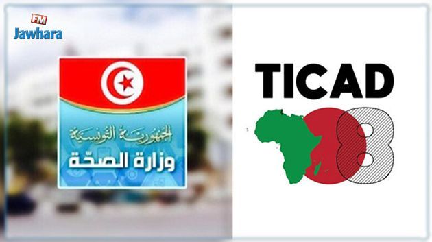 TICAD8 : La Tunisie présentera plus de 10 projets dans le secteur de la santé