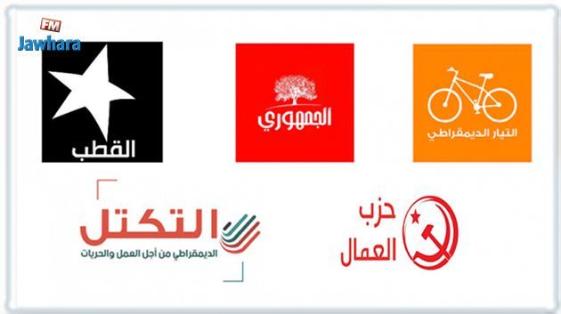 Le Courant démocrate, Al Joumhouri, Al-Kotb, Ettakatol et le parti des Travailleurs mettent en garde contre une crise imminente menaçant la paix civile