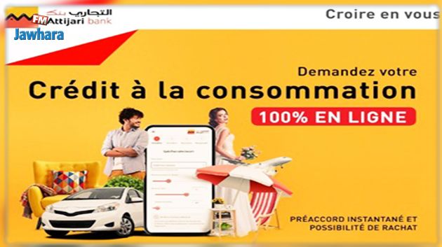 Nouveau parcours crédit à la consommation 100% en ligne @ Attijari bank