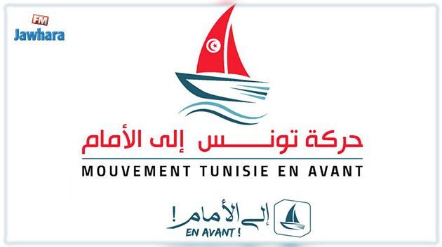 La Tunisie en Avant appelle à l’unité des forces favorables au processus du 25 juillet