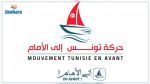 La Tunisie en avant juge très « faible » le nombre de candidates aux législatives