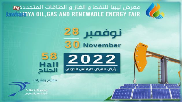 Sfax: 30 entreprises tunisiennes participeront au Salon du pétrole, du gaz et des énergies renouvelables à Tripoli