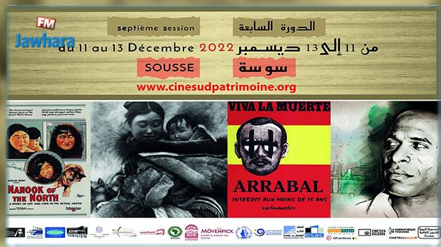 7ème édition de « Ciné-Musée », du 11 au 13 décembre 2022 à Sousse
