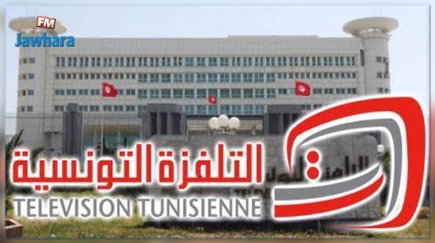 Grève attendue à la Télévision et la Radio nationales les 17 et 18 décembre 2022