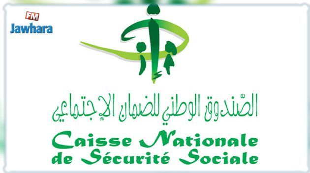CNSS: prorogation des délais d'exonération totale ou partielle des pénalités de retard au titre des cotisations aux régimes de sécurité sociale