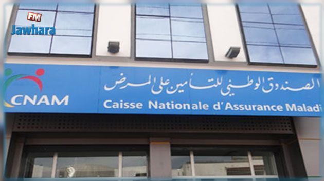 CNAM : La plateforme électronique permettra aux assurés de suivre le plafond annuel de remboursement