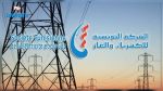 Dimanche, coupure d'électricité dans certaines régions à Sousse