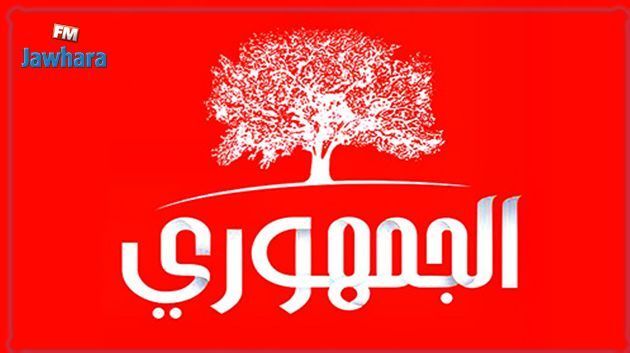 Al Joumhouri regrette l’empressement de certaines parties étrangères à prendre des mesures sanctionnant le peuple tunisien