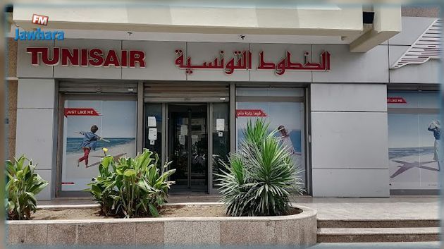 Tunisair: horaires d'ouverture de ses agences pendant le de Ramadan
