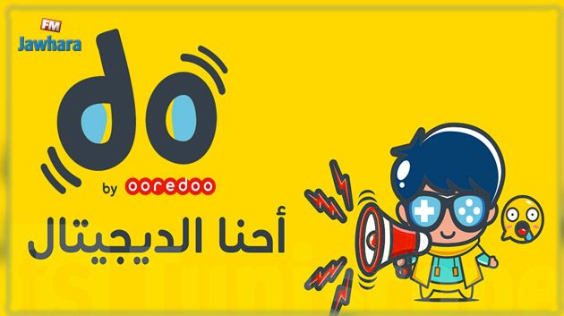 L'offre « DO » d'Ooredoo remporte le prix« Élu Meilleur Produit de l'Année 2023 »