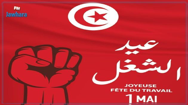 La Tunisie célèbre la fête du Travail