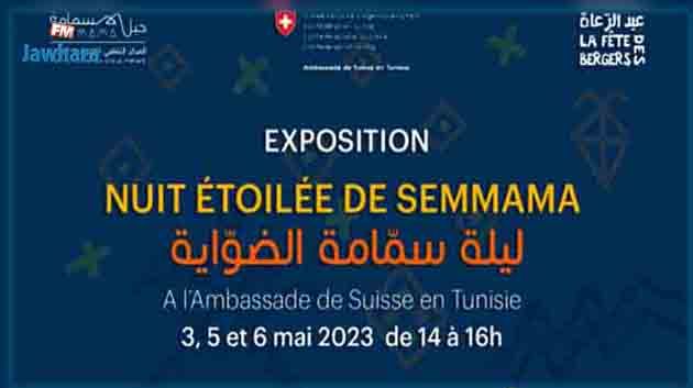 Exposition