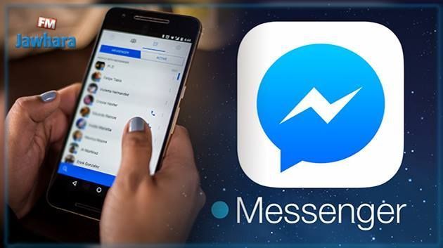 Facebook Messenger victime d'une panne !