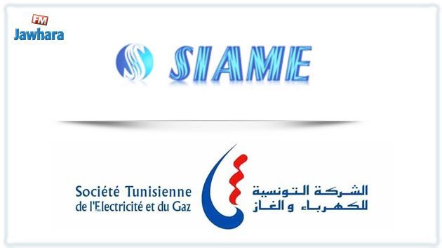 La SIAME annonce avoir remporté 3 marchés de la STEG pour un montant de 8,2 MD